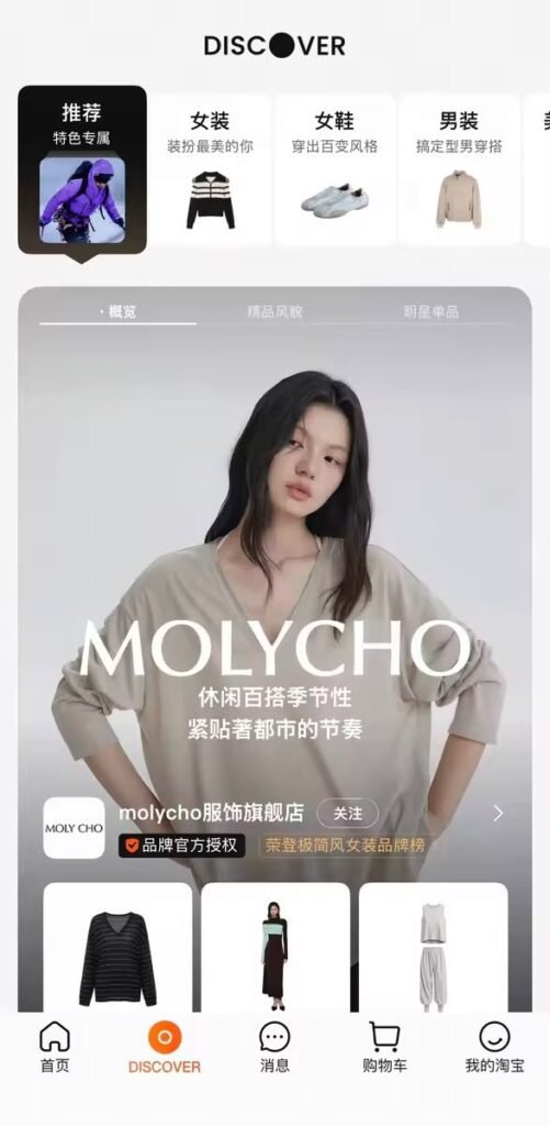 淘寶